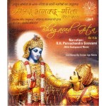 Bhagavad Gita as it is Musical Recitation Audiobook